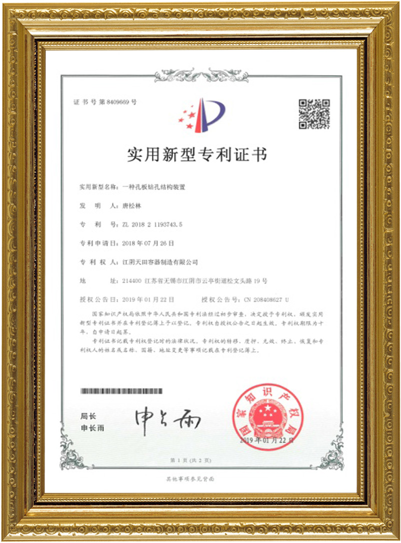 企業(yè)資質(zhì)