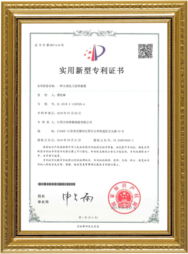 企業(yè)資質(zhì)